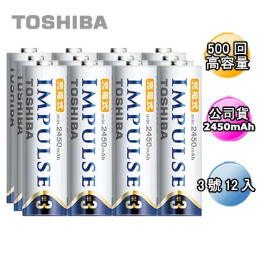 日本製TOSHIBA IMPULSE 高容量低自放電充電組(4號8入+充電器) 歷史價格詳細信息