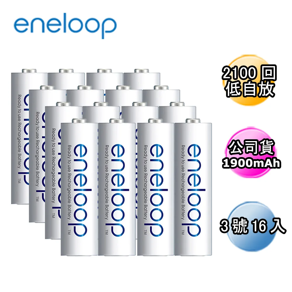 【Panasonic 國際牌】eneloop低自放電充電電池組-搭配8入液晶充電器+3號8入(BK-3MCC/4TWx2+LS08) 歷史價格詳細信息