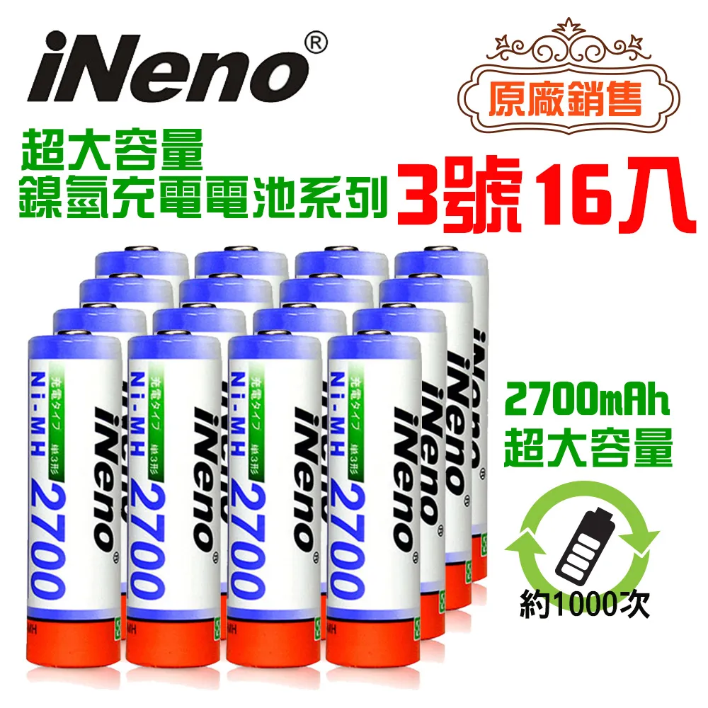 【iNeno】高容量充電電池 鎳氫充電電池 (4號16入) 歷史價格詳細信息