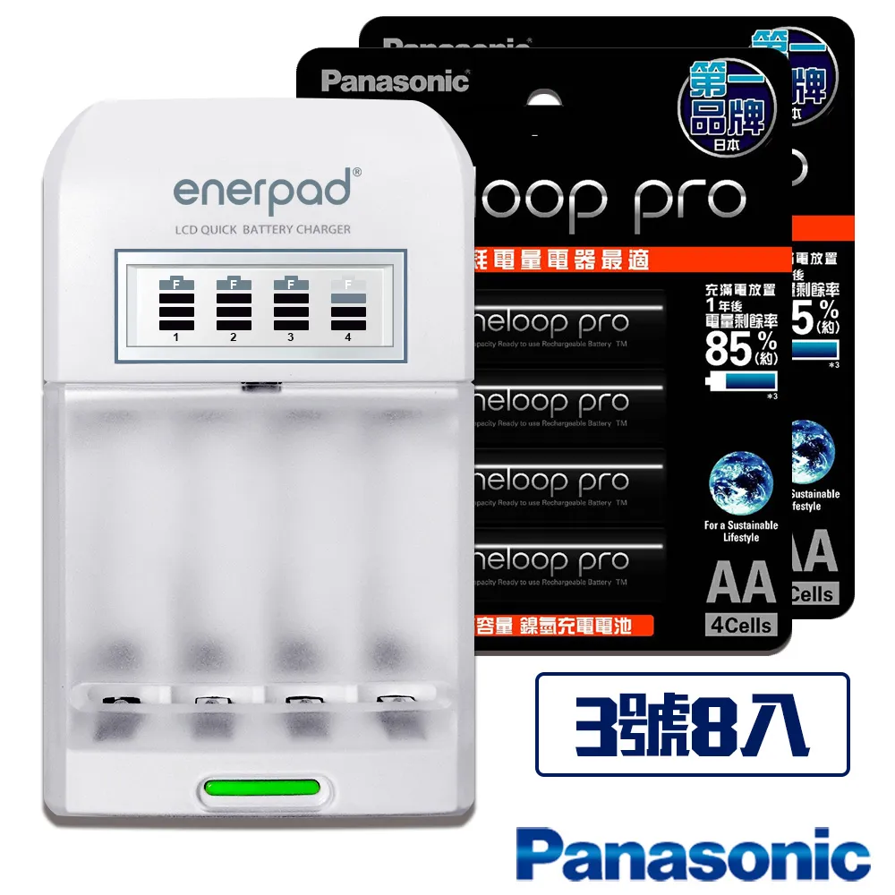 日本Panasonic鎳氫電池充電器3號電池套裝 (充電器組+3號4入) 歷史價格詳細信息