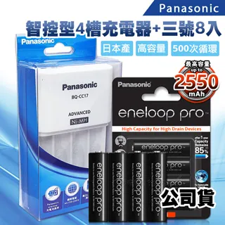 Panasonic eneloop PRO 3號 低自放電電池 2入裝 全新未拆BK-3HCD2H 歷史價格詳細信息
