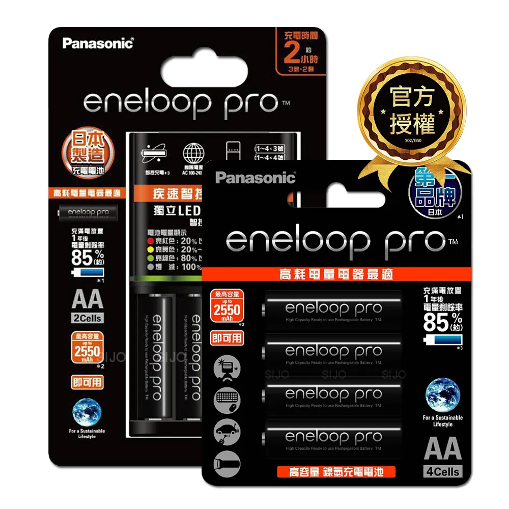 eneloop LAIMO 馬來貘 聯名款 直幅圖案(黑色) 3號 / 4號 8入 8顆 電池盒 電池收納 盒 歷史價格詳細信息