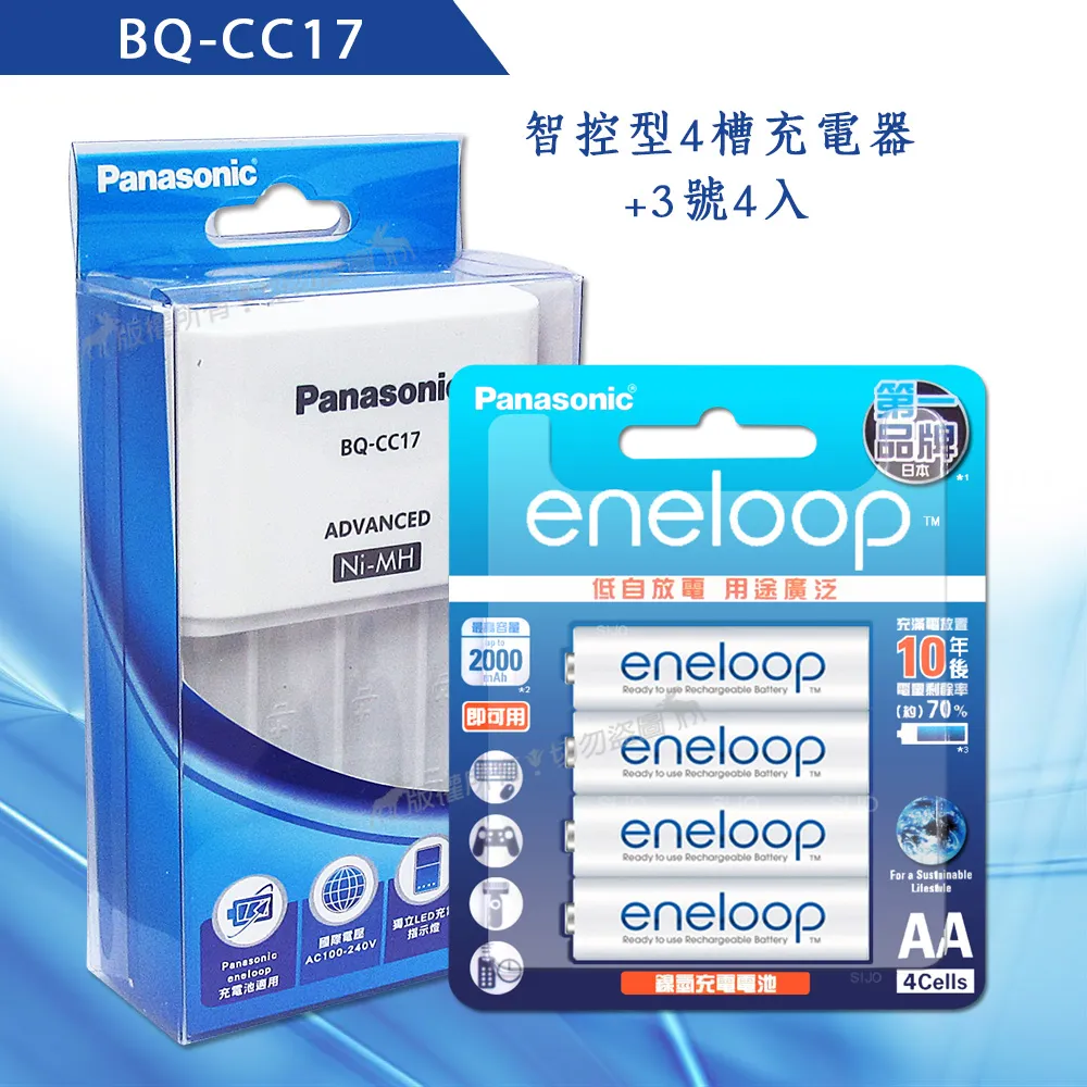 新款彩版 國際牌 Panasonic eneloop 低自放鎳氫充電電池BK-3MCCE4B(3號4入) 歷史價格詳細信息