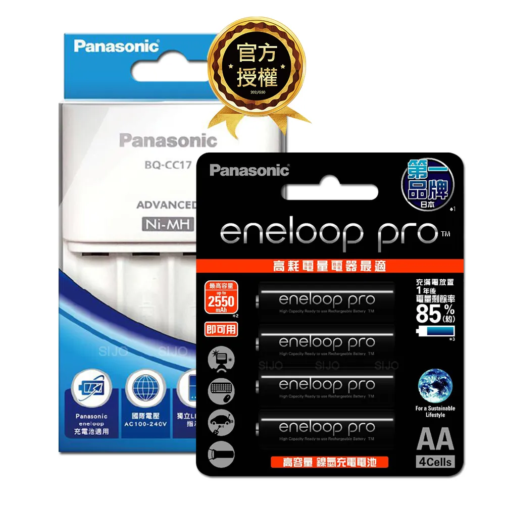 【Panasonic 國際牌】BQ-CC55疾速智控4槽充電組(含eneloop pro高階4號電池8入) 歷史價格詳細信息