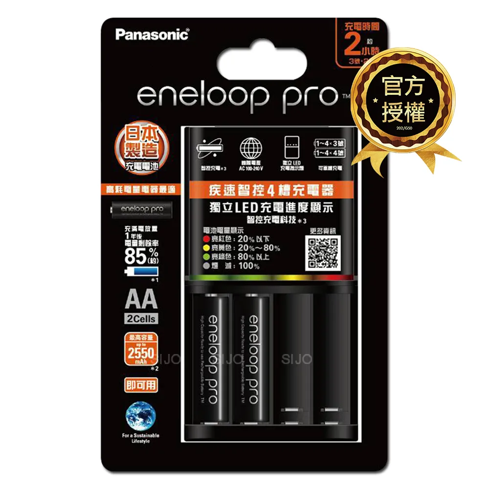 Panasonic 疾速智控4槽電池充電器＋新款彩版 國際牌 eneloop 低自放4號充電電池(4顆入) 歷史價格詳細信息