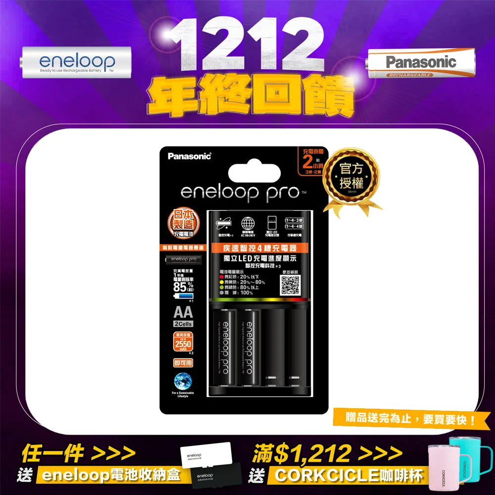 Panasonic 智控4槽充電器 (BQCC17) 歷史價格詳細信息