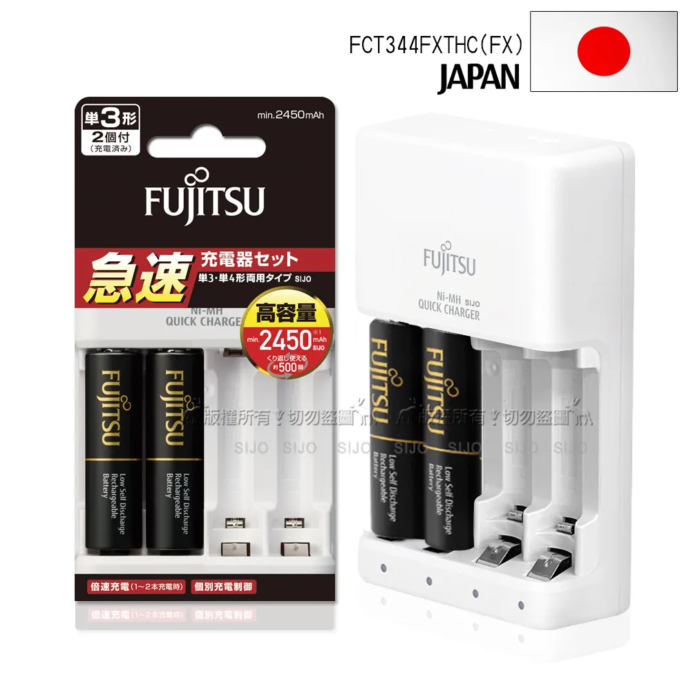 【富士通 FUJITSU】3號 4號 充電電池_低自放鎳氫電池_充電電池 歷史價格詳細信息