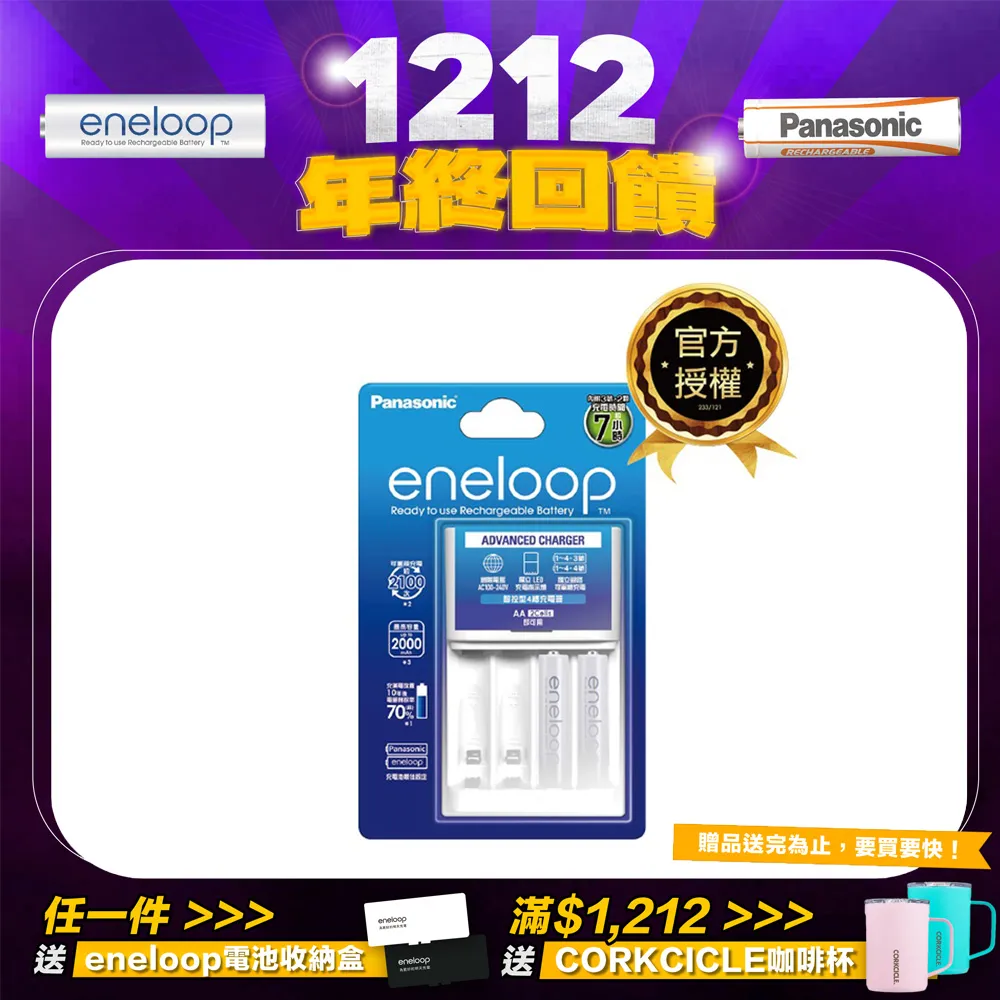 【Panasonic 國際牌】Panasonic充電組 BQ-CC17+3號2顆電池套裝 K-KJ17LG20TW(經濟型) 歷史價格詳細信息