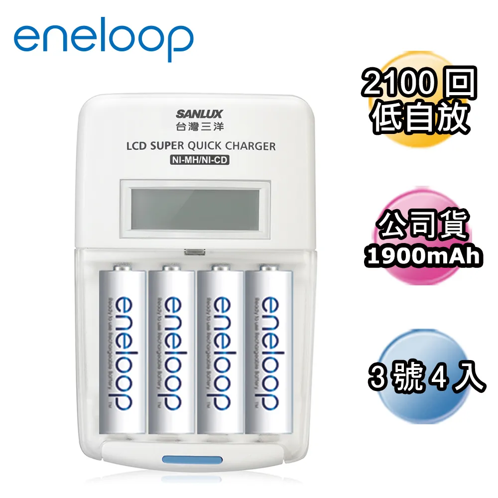 【Panasonic 國際牌】eneloop低自放電充電電池組-搭配8入液晶充電器+3號8入(BK-3MCC/4TWx2+LS08) 歷史價格詳細信息