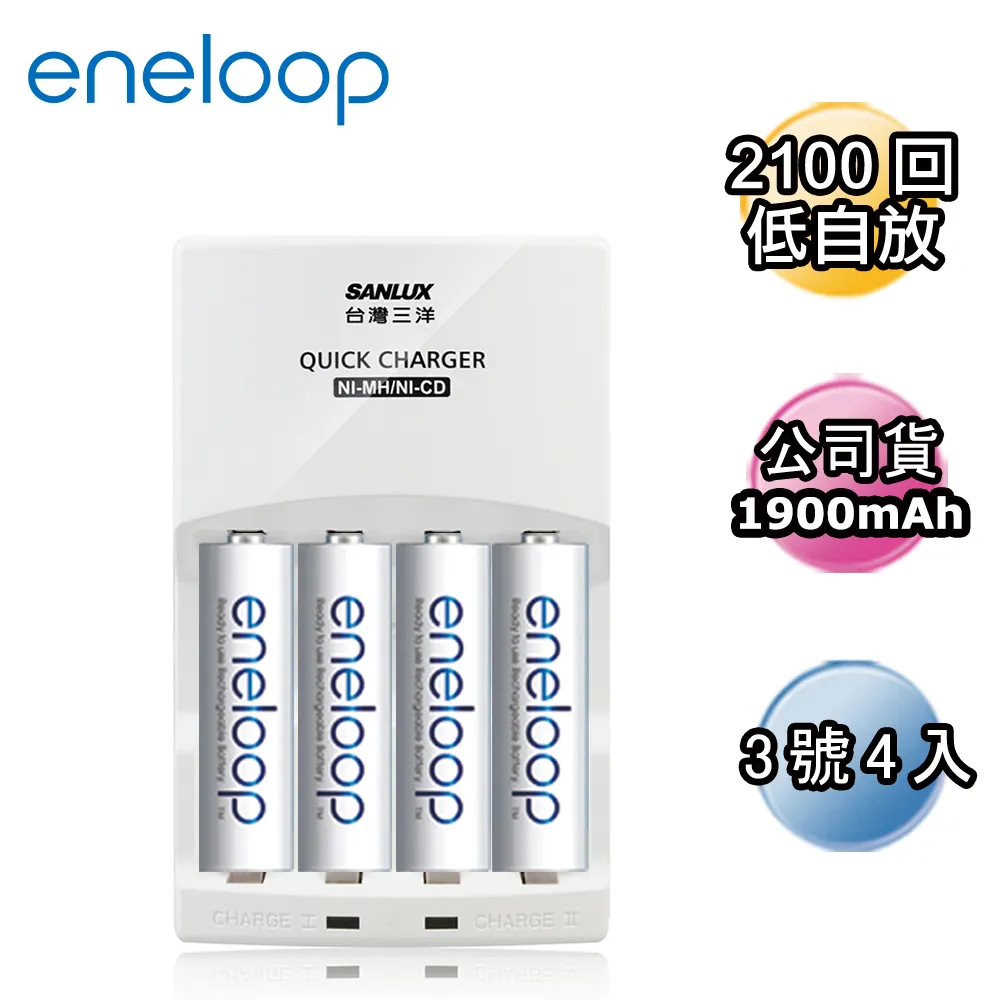 【Panasonic 國際牌】eneloop低自放電充電電池組-搭配8入液晶充電器+3號8入(BK-3MCC/4TWx2+LS08) 歷史價格詳細信息