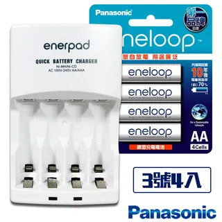 日本Panasonic鎳氫電池充電器3號電池套裝 (充電器組+3號4入) 歷史價格詳細信息