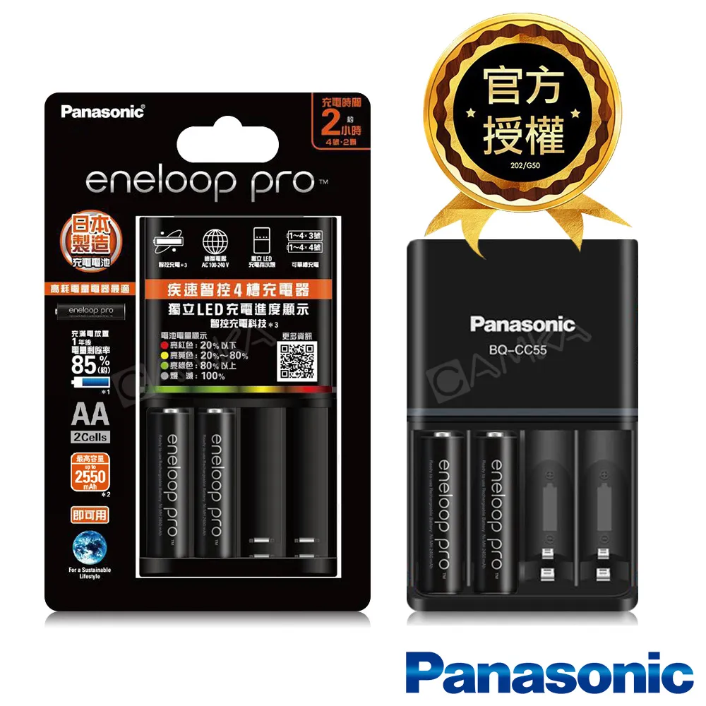 日本Panasonic鎳氫電池充電器3號電池套裝 (充電器組+3號4入) 歷史價格詳細信息