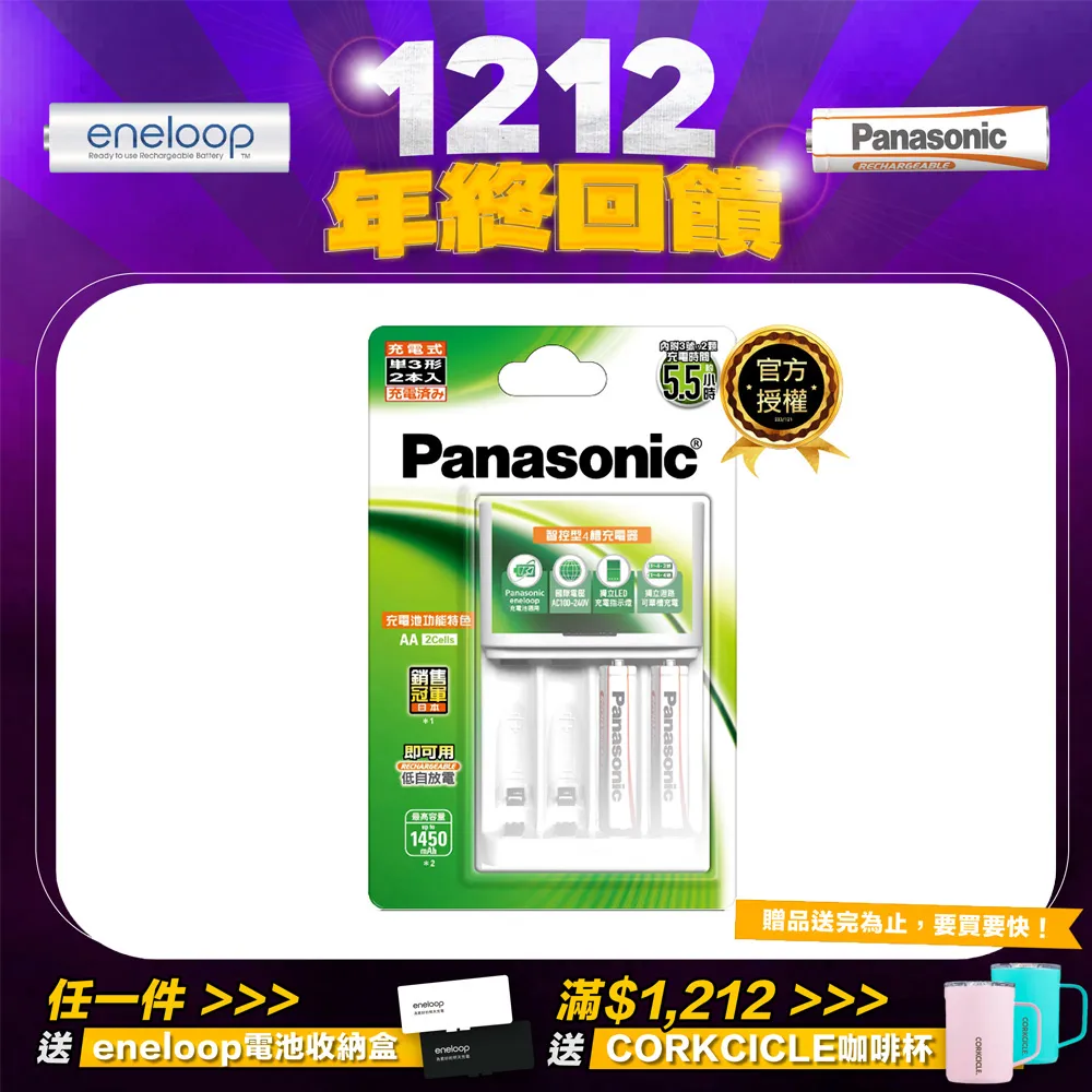 【Panasonic 國際牌】Panasonic充電池 3號4入 BK-3LGAT4BTW(經濟型) 歷史價格詳細信息