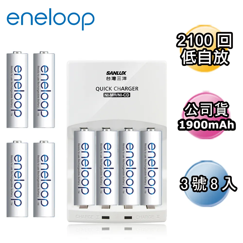 【Panasonic 國際牌】eneloop低自放電充電電池組-搭配8入液晶充電器+3號8入(BK-3MCC/4TWx2+LS08) 歷史價格詳細信息
