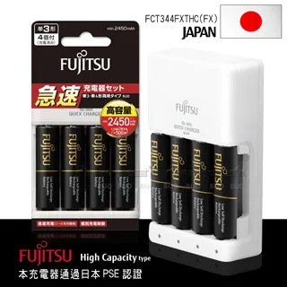 【富士通 FUJITSU】3號 4號 充電電池_低自放鎳氫電池_充電電池 歷史價格詳細信息