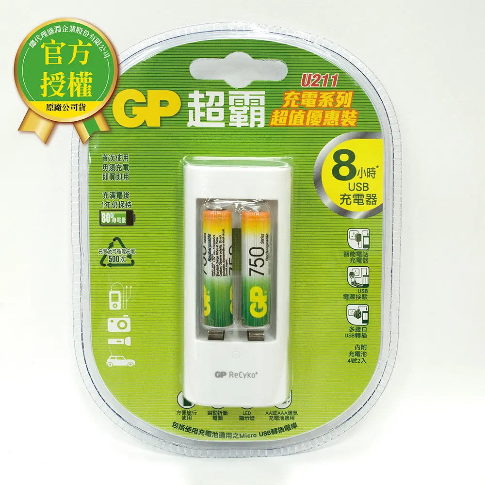 GP超霸鎳氫充電池4號(AAA)4入-400mAh<附發票> 歷史價格詳細信息