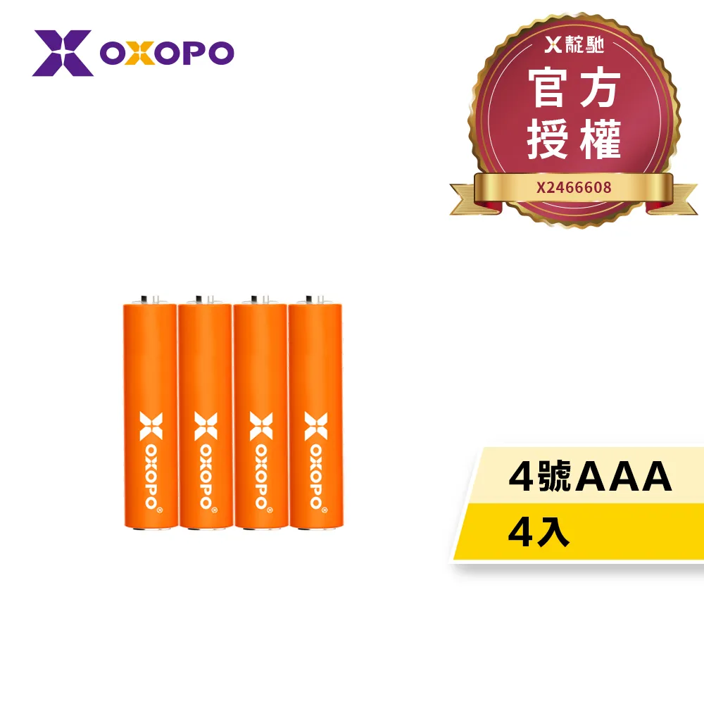 【OXOPO乂靛馳】XN S系列 低自放 鎳氫充電電池組 (3號4入+充電器) 歷史價格詳細信息