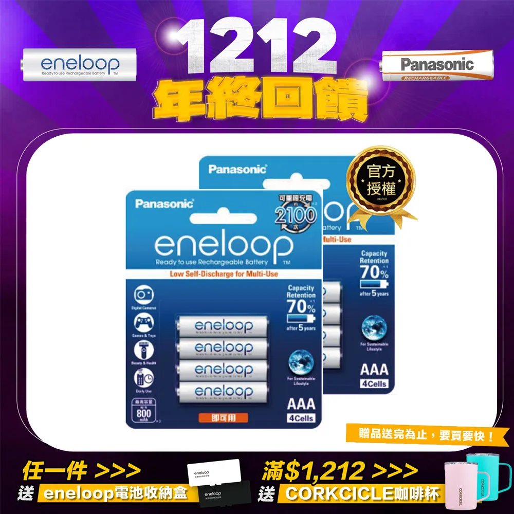 eneloop 四代2100次 松下四驅車充電電池5號 富士通愛樂普一對2節 歷史價格詳細信息
