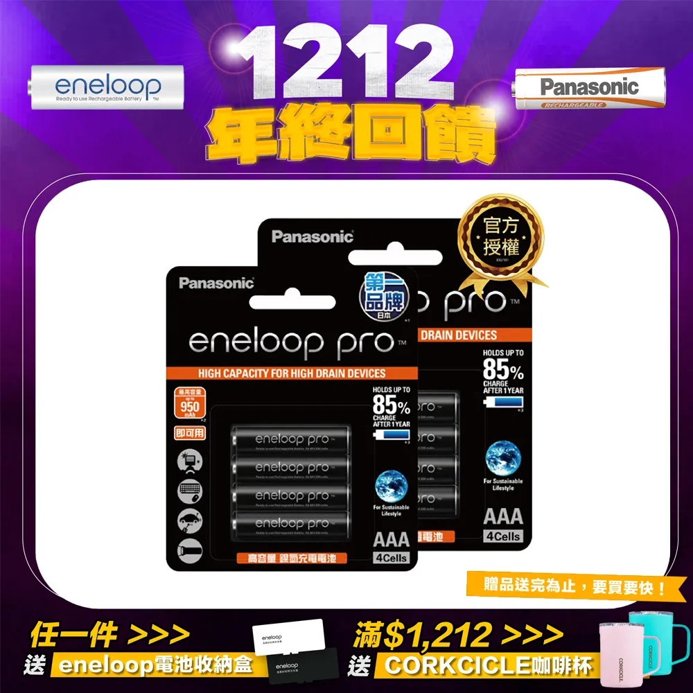 eneloop 四代2100次 松下四驅車充電電池5號 富士通愛樂普一對2節 歷史價格詳細信息