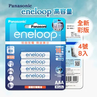 新款彩版 國際牌 Panasonic eneloop 低自放鎳氫充電電池BK-3MCCE4B(3號4入) 歷史價格詳細信息