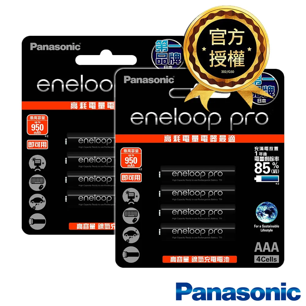 日本Panasonic低自放電4號鎳氫充電電池16只裝(BK4MCCE4BTWx4) 歷史價格詳細信息