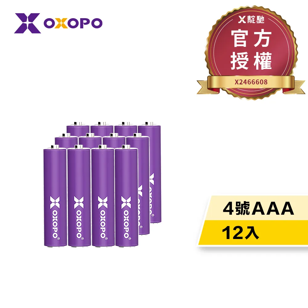 【OXOPO乂靛馳】XN S系列 低自放 鎳氫充電電池組 (3號4入+充電器) 歷史價格詳細信息
