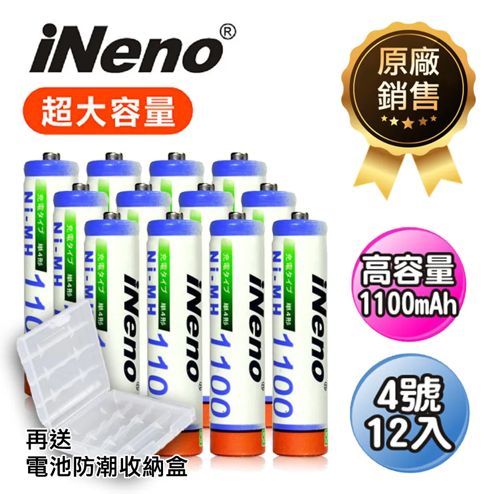 【日本iNeno】高容量鎳氫充電電池(4號8入)+液晶充電器UK-L575(台灣製造 4槽獨立快充 附線) 歷史價格詳細信息