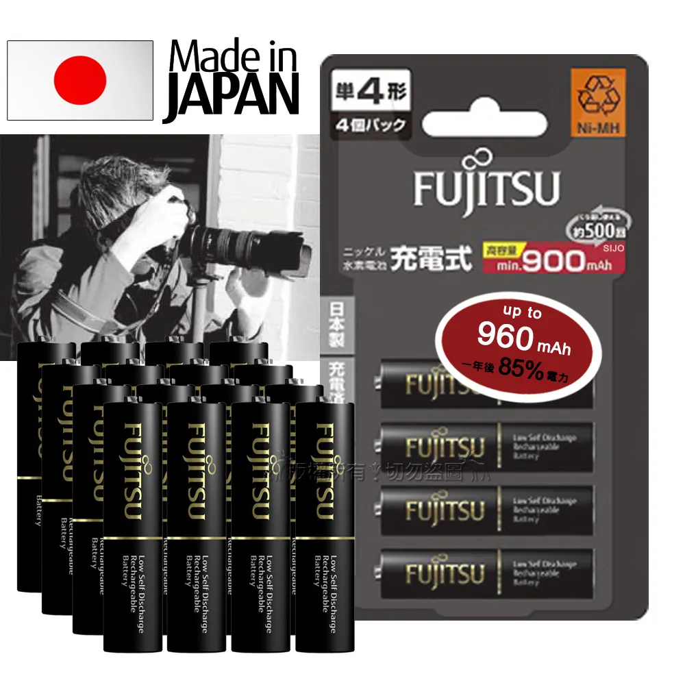 FUJITSU 富士通 鎳氫低自放充電電池 高容量2450mAh 3號 HR-3UTHC 10入-日本製 歷史價格詳細信息