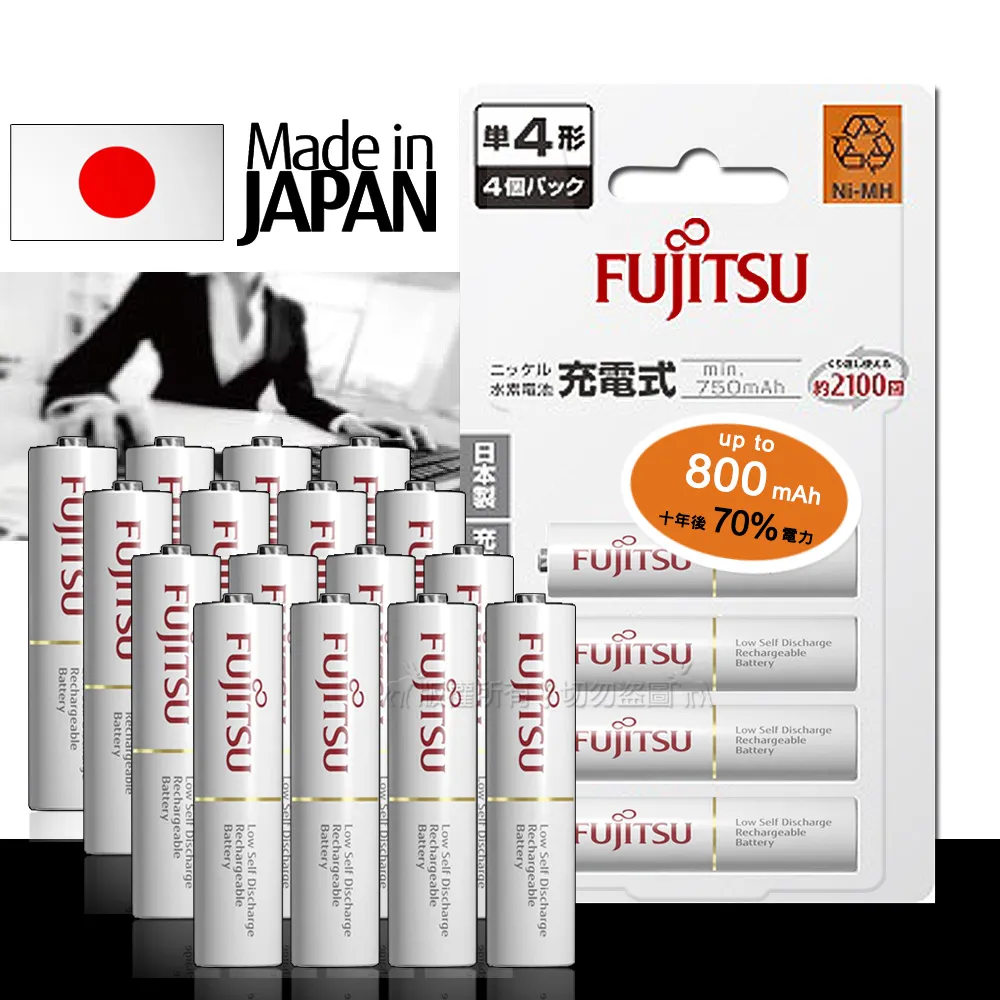 FUJITSU 富士通 鎳氫低自放充電電池 高容量2450mAh 3號 HR-3UTHC 10入-日本製 歷史價格詳細信息