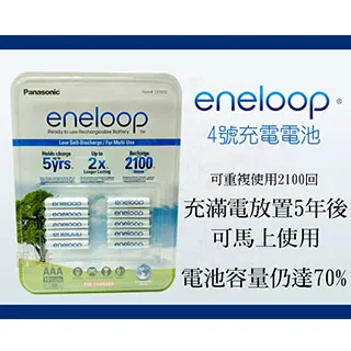 Panasonic eneloop 中階充電電池3號4入 歷史價格詳細信息