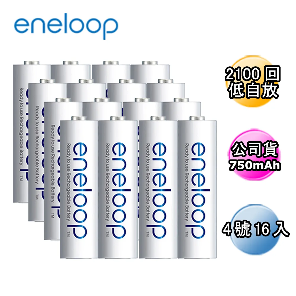 【Panasonic 國際牌】eneloop低自放電充電電池組-搭配8入液晶充電器+3號8入(BK-3MCC/4TWx2+LS08) 歷史價格詳細信息