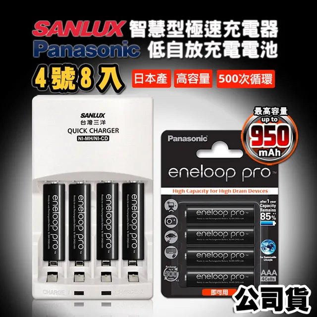 三洋智慧型充電器+新款彩版 國際牌 eneloop 低自放4號800mAh充電電池(4顆入) 歷史價格詳細信息