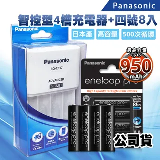 Panasonic eneloop PRO 4號 低自放電電池 2入裝 全新未拆BK-4HCD2H 歷史價格詳細信息