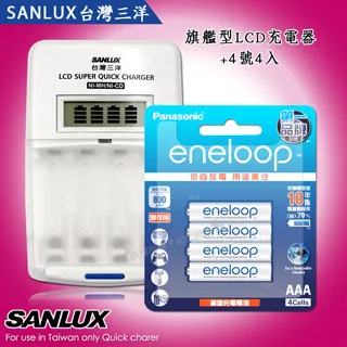 三洋旗艦型充電器+國際牌 黑鑽款 eneloop PRO 950mAh 低自放4號充電電池(4顆入) 歷史價格詳細信息