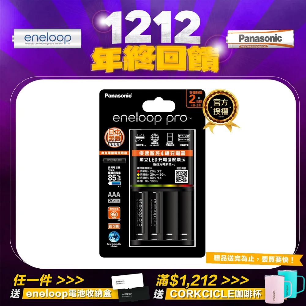 Panasonic 智控4槽充電器 (BQCC17) 歷史價格詳細信息