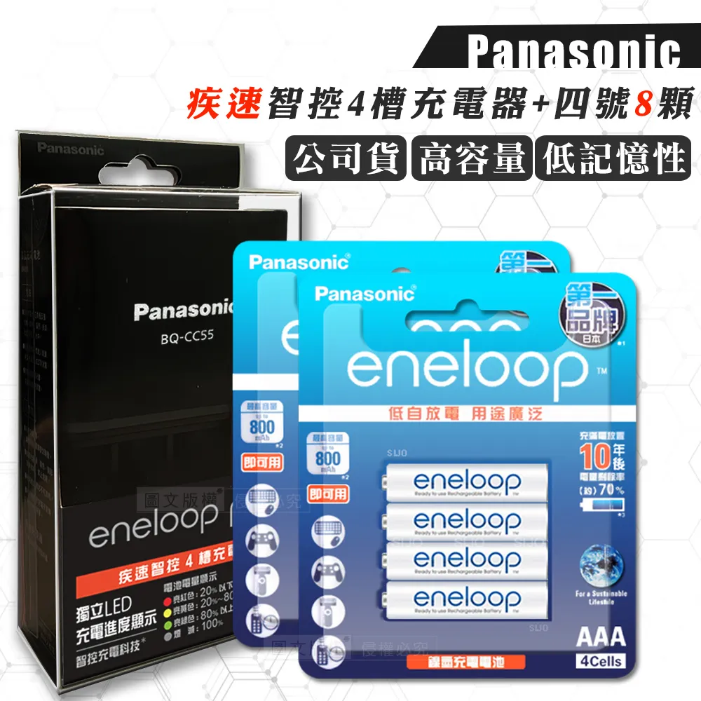 新款彩版 國際牌 Panasonic eneloop 低自放鎳氫充電電池BK-3MCCE4B(3號4入) 歷史價格詳細信息