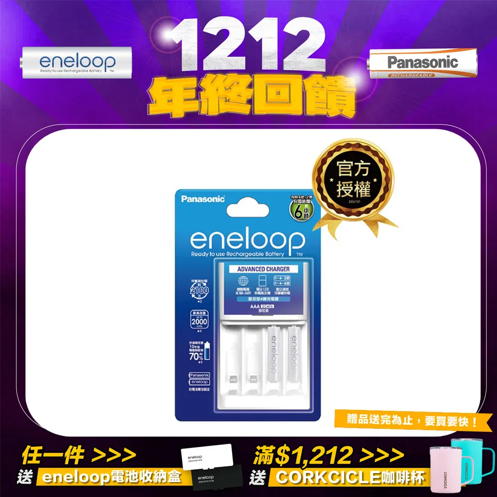 Panasonic eneloop充電電池(4號*2入) 歷史價格詳細信息