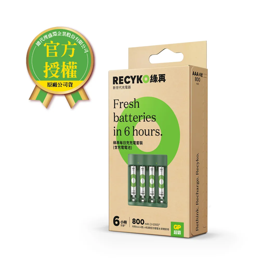GP超霸-綠再RECYKO充電池 950mAh 4號4入 歷史價格詳細信息