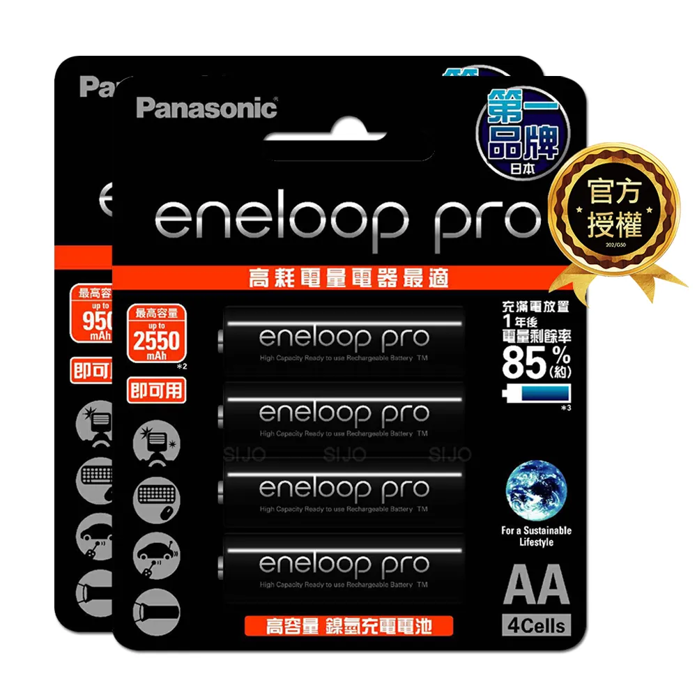 【Panasonic ENELOOP】3號 4號 充電電池組合套裝 歷史價格詳細信息