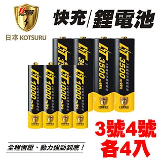 【日本KOTSURU】8馬赫3號/AA恆壓可充式1.5V鋰電池16入+專用充電器 歷史價格詳細信息