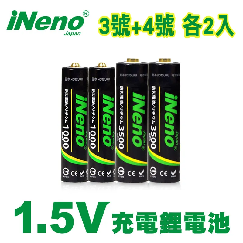 【日本iNeno】1.5V鋰電池 恆壓可充式電池 (3號16入) 歷史價格詳細信息