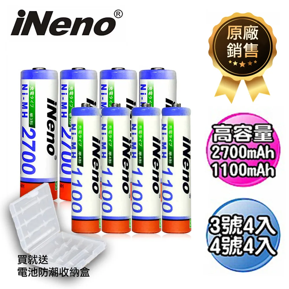 【日本iNeno】高容量鎳氫充電電池(4號8入)+液晶充電器UK-L575(台灣製造 4槽獨立快充 附線) 歷史價格詳細信息