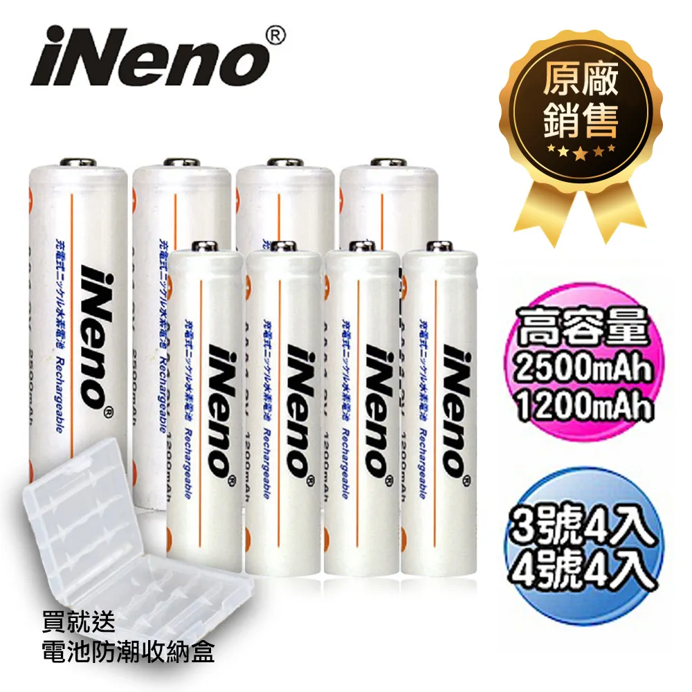 iNeno 低自放3號鎳氫充電電池12入 歷史價格詳細信息