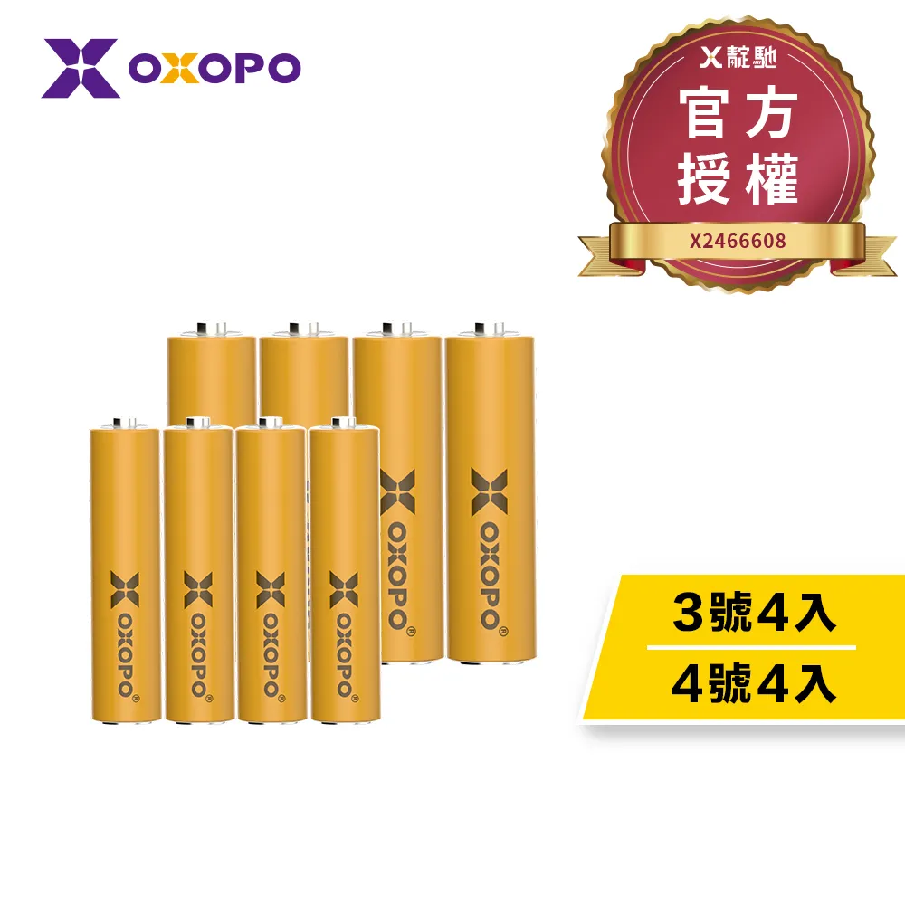 【OXOPO乂靛馳】XN S系列 低自放 鎳氫充電電池組 (3號4入+充電器) 歷史價格詳細信息