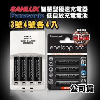 三洋智慧型充電器+新款彩版 國際牌 eneloop 低自放4號800mAh充電電池(4顆入) 歷史價格詳細信息