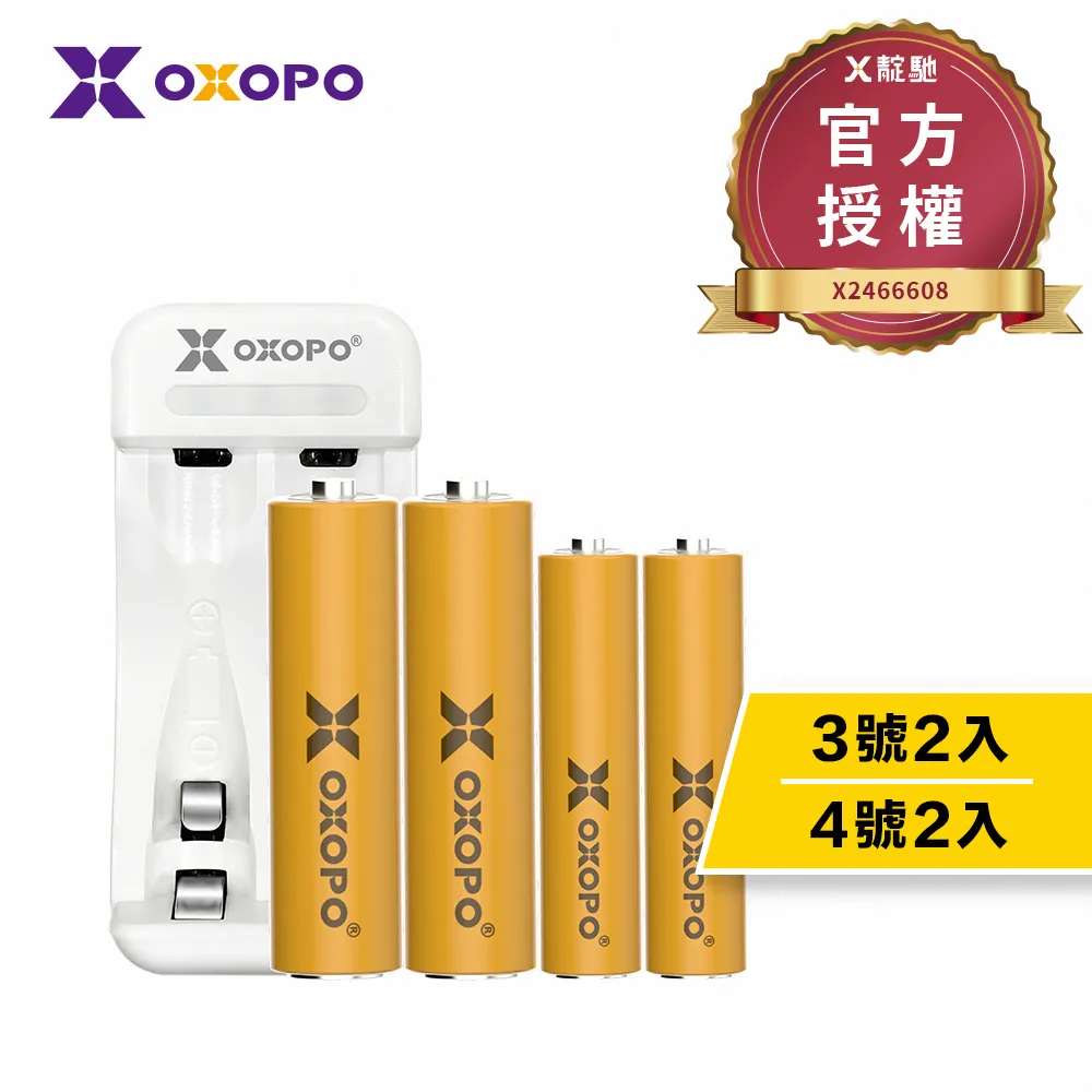 【OXOPO乂靛馳】XN S系列 低自放 鎳氫充電電池組 (3號4入+充電器) 歷史價格詳細信息