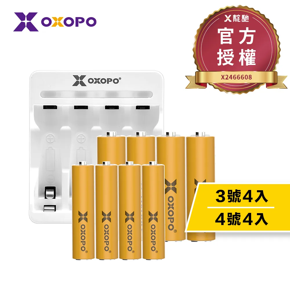 【OXOPO乂靛馳】XN S系列 低自放 鎳氫充電電池組 (3號4入+充電器) 歷史價格詳細信息