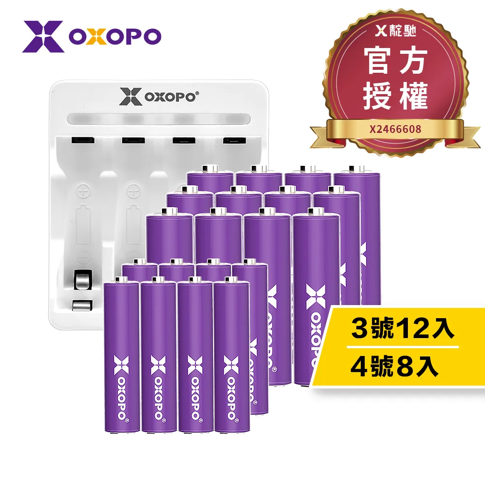【OXOPO乂靛馳】XN S系列 低自放 鎳氫充電電池組 (3號4入+充電器) 歷史價格詳細信息