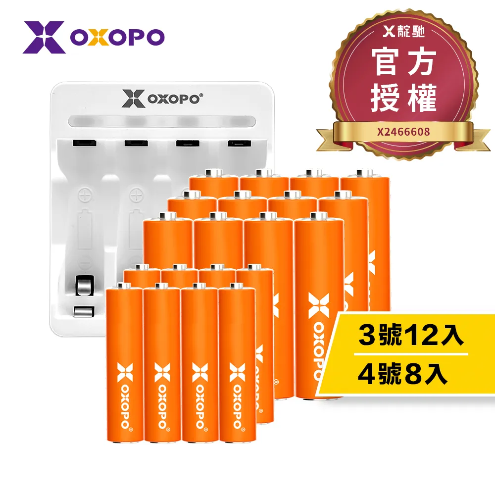【OXOPO乂靛馳】XN S系列 低自放 鎳氫充電電池組 (3號4入+充電器) 歷史價格詳細信息