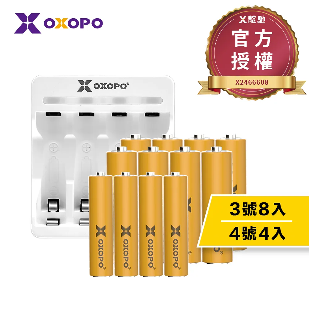 【OXOPO乂靛馳】XN S系列 低自放 鎳氫充電電池組 (3號4入+充電器) 歷史價格詳細信息